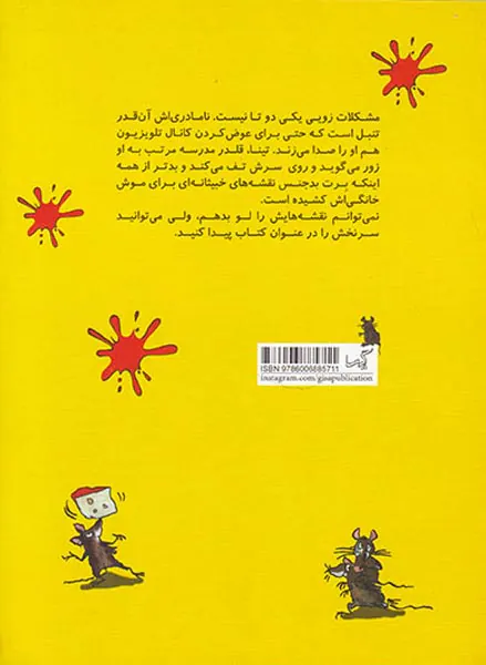 موش برگر
